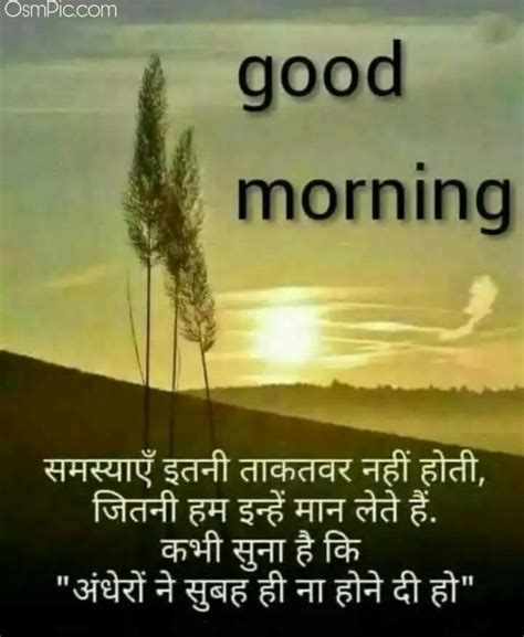 share chat good morning images in hindi